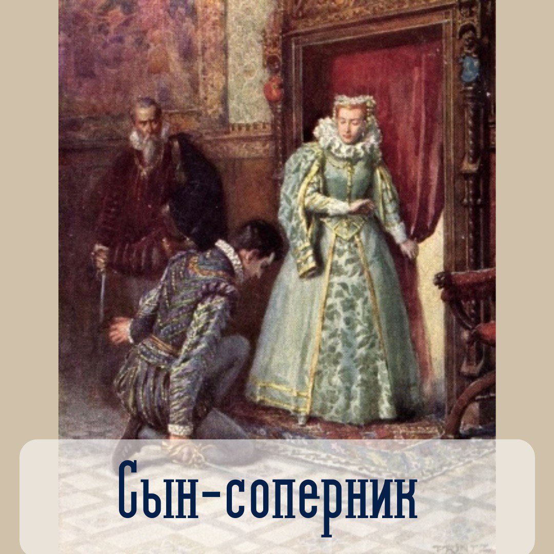 Иллюстрация к драме Шиллера "Дон Карлос", имя автора нам найти не удалось.
