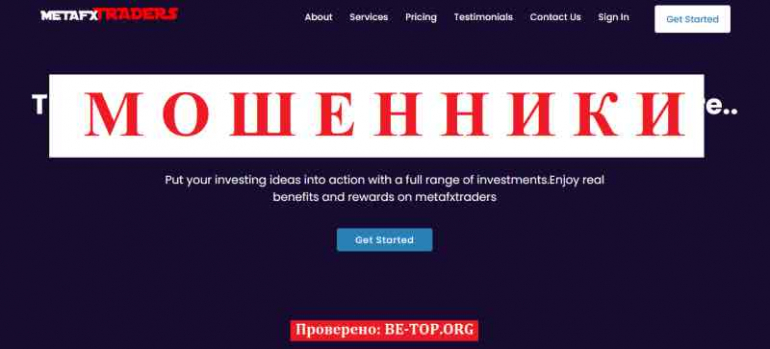 MetaFX Traders МОШЕННИК отзывы и вывод денег