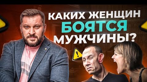 Download Video: 7 типов женщин от которых бегут мужчины