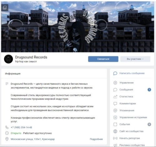 Пример оформления бизнес-страницы, сделанной моей командой (vk.com/drugsoundrecords)