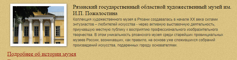 С официального сайта музея