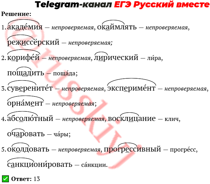 Задания егэ по русскому языку 9 15. 9 Задание ЕГЭ русский язык. Третье задание русский ЕГЭ. Задание 25 ЕГЭ русский. 9 Задание ЕГЭ русский язык практика.