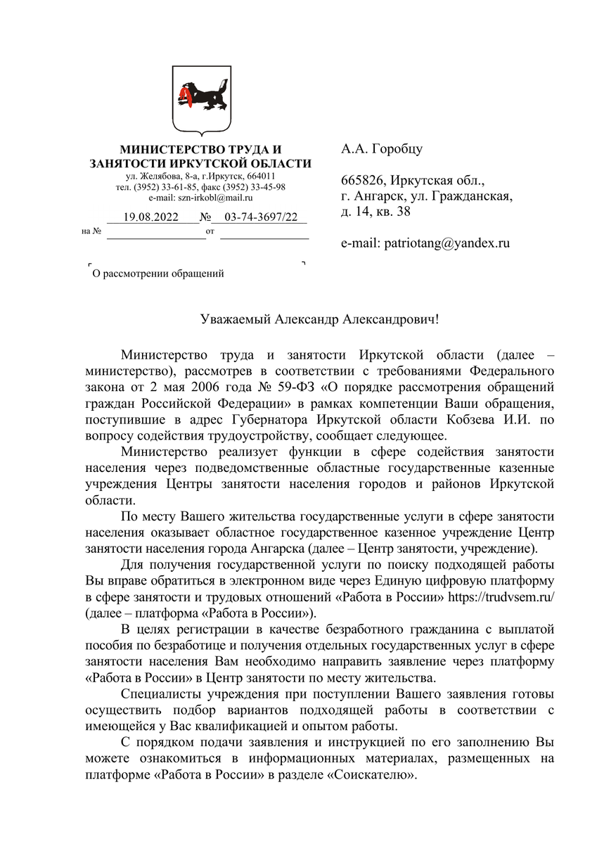 Вновь начнём всё сначала в отношении призывов к Властям, Собраний всех  уровней, - заниматься реальными делами на пользу НаРода... | Александр  Горобец | Дзен