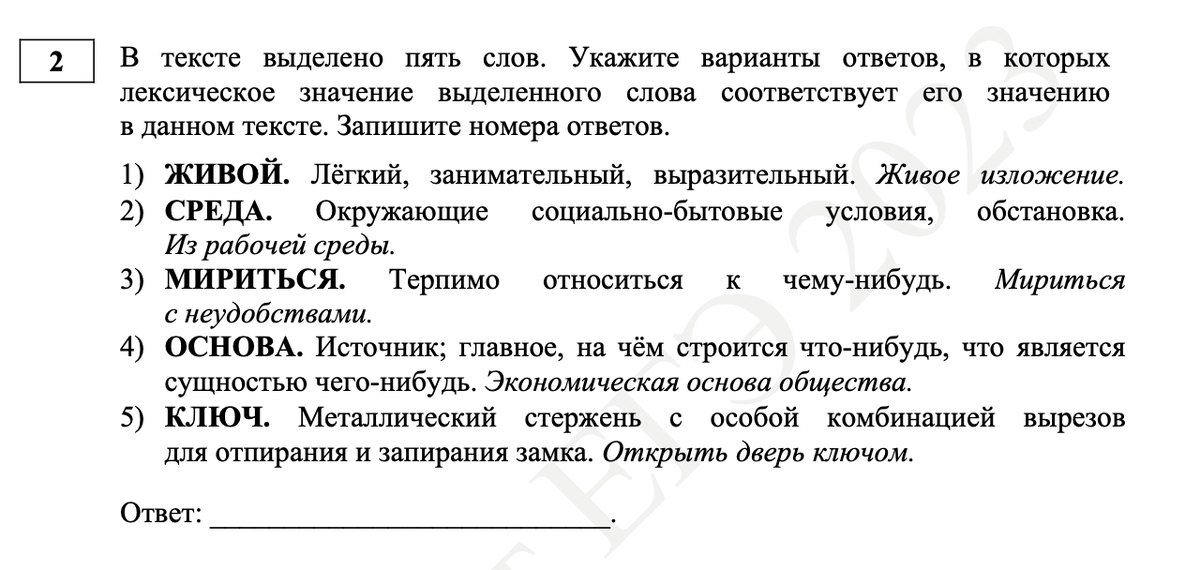 ЕГЭ 2023