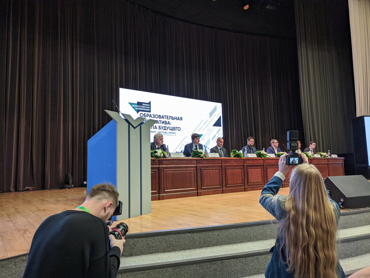 Открытие конференции