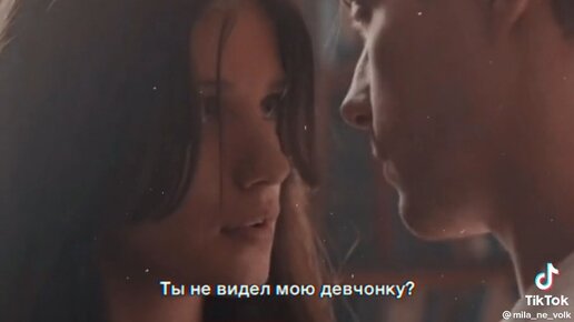 цитаты из фильма кто нибудь видел мою девчонку