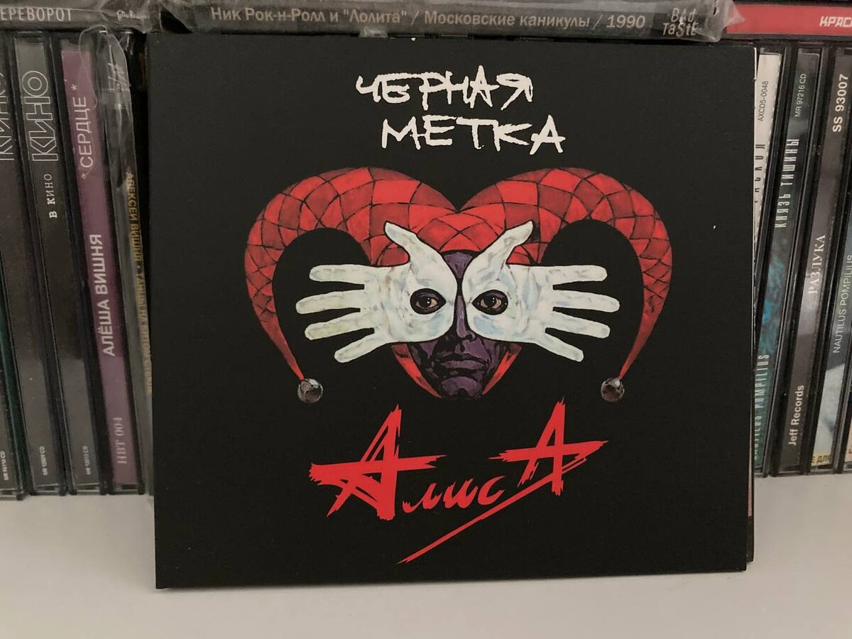 Сейчас в коллекции в основном CD-переиздания от Мистерии середины 10-х. Оформлены круто - с фото и буклетами. 