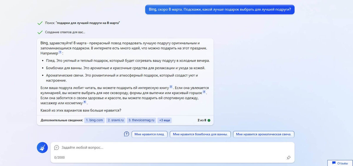 Как пользоваться bing chat. Как пользоваться bing chat. Как пользоваться bing chat. Как пользоваться bing chat. Как пользоваться bing chat.