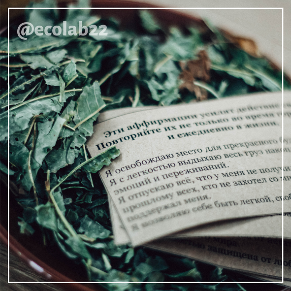 Аффирмации из набора свечей EcoLab22 (insta)