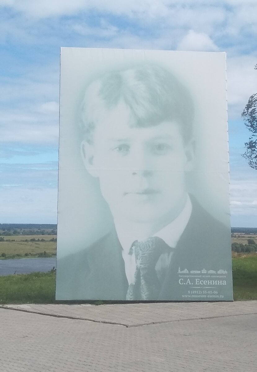 Портрет Есенина . На берегу реки Оки в Константиново . Фото сделано мной в августе 2020 года .  