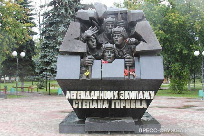Памятник Легендарному экипажу.