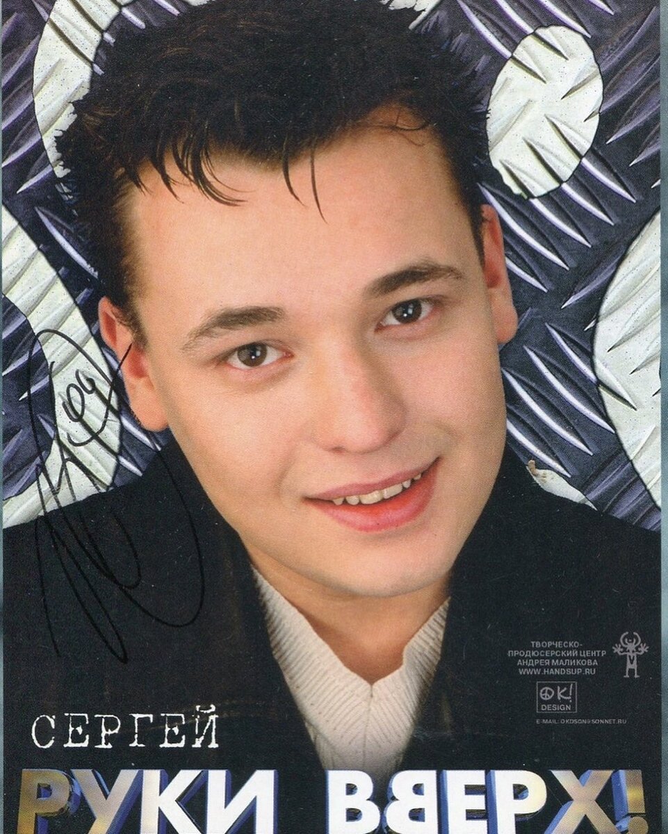 Сергей жуков 1998 год фото