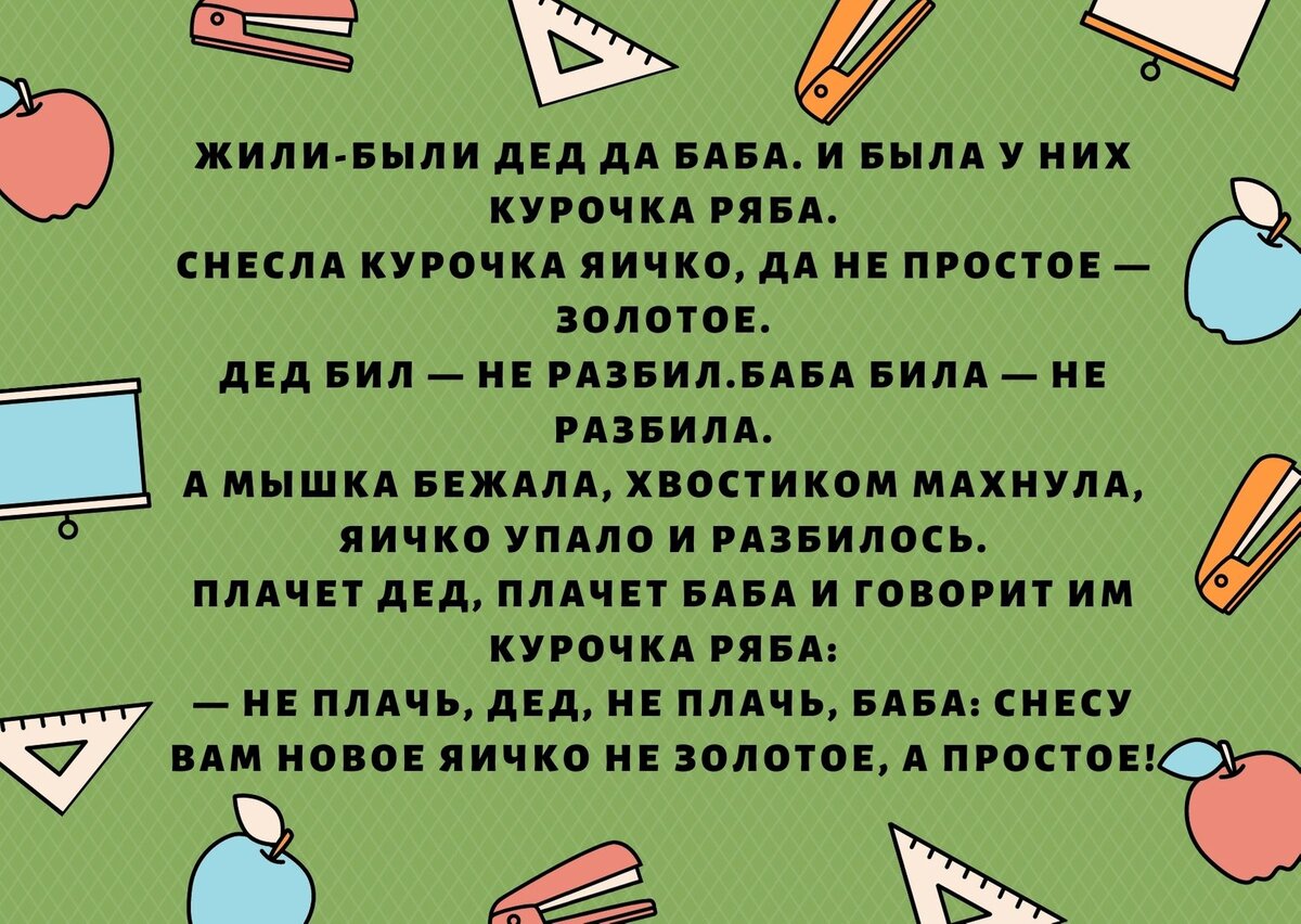 Абсурдные факты из сказки «Курочка Ряба», на которые вы в детстве вряд ли  обращали внимание | Беречь речь | Дзен