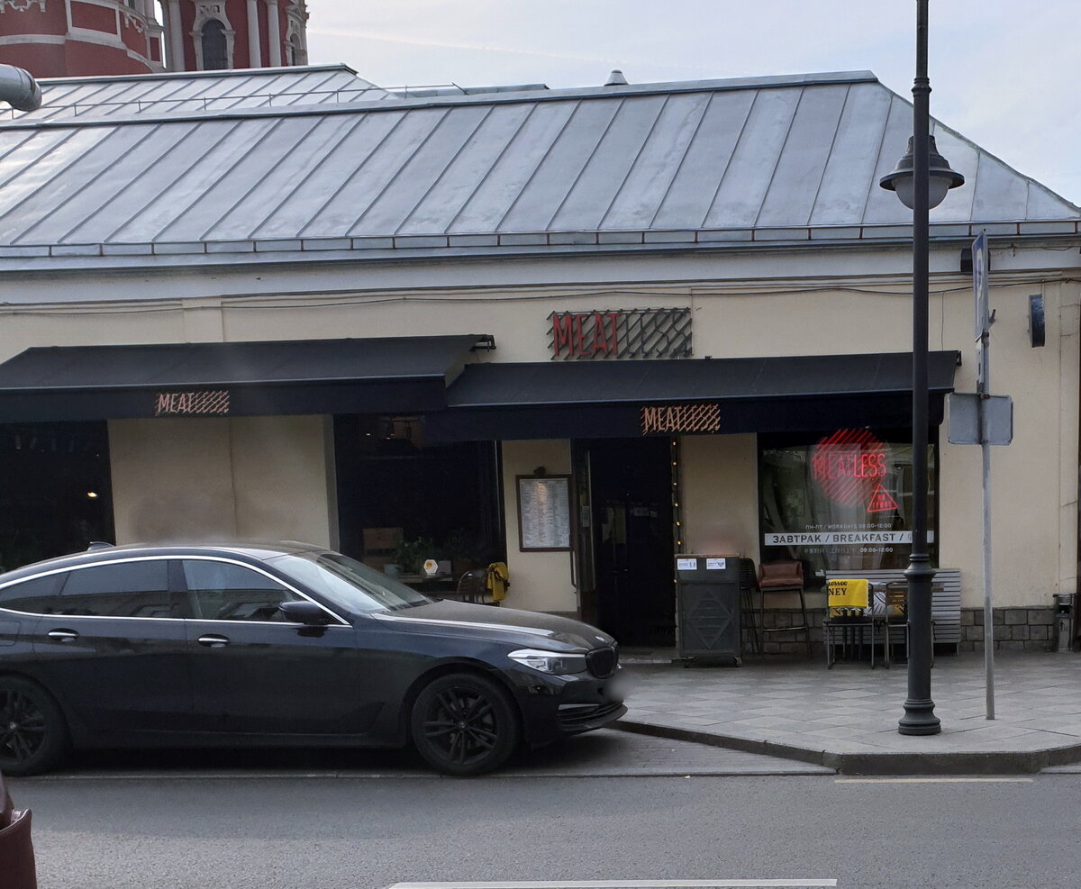 "Meatless", вход. Вид с Пятницкой улицы.