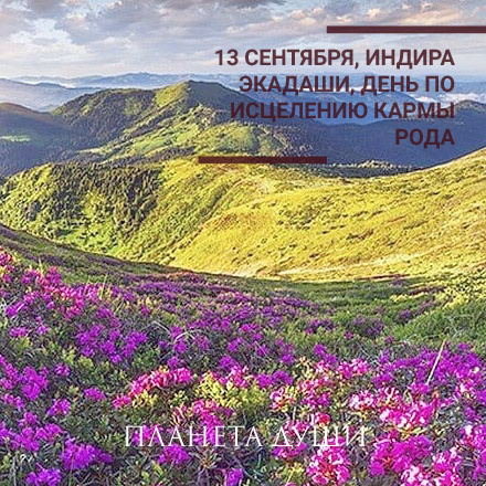 День для работы с родом