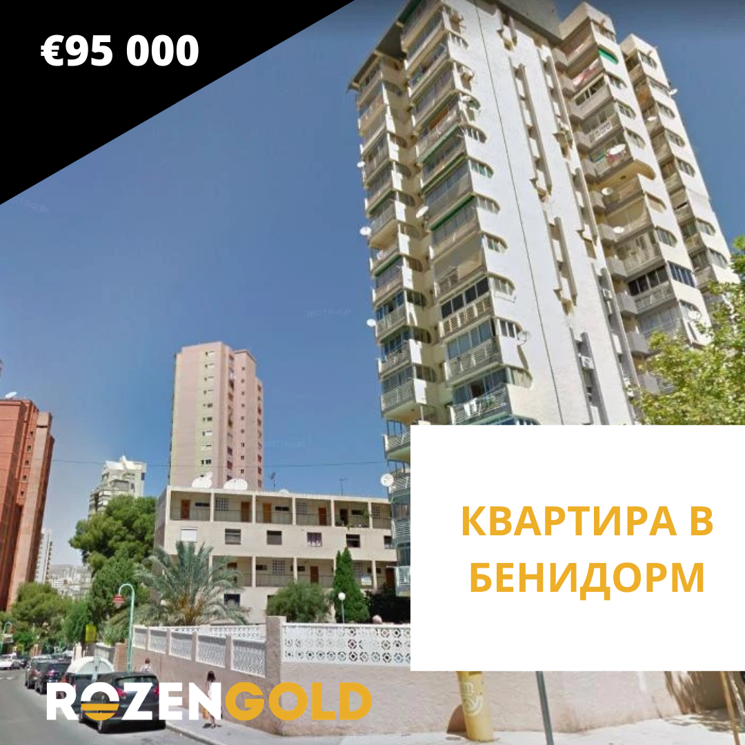 Купить дом в Испании