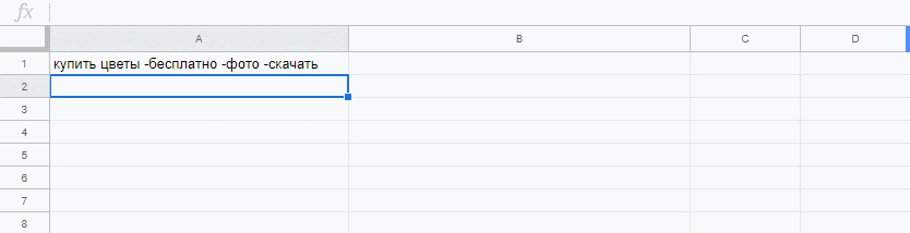 Функция удалила пробелы в начале и конце строки, а также двойной пробел перед «-бесплатно»