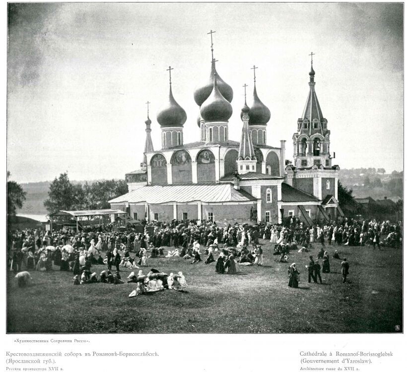 Фотография из журнала «Художественные сокровища России», 1903 год