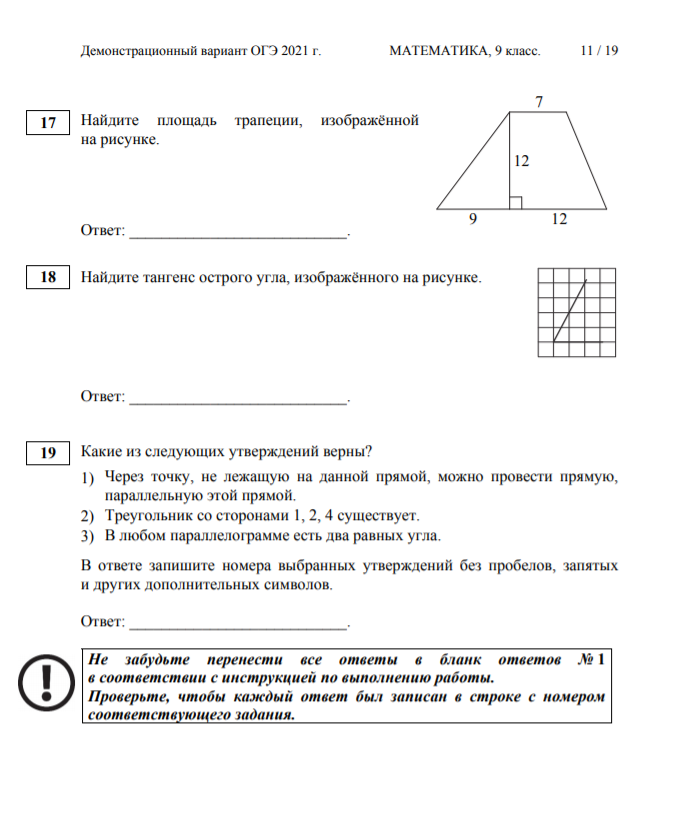 Тренировочные задания ОГЭ 9 класс математика. Задания ОГЭ по математике 2021. Математика ОГЭ 9 класс тренировочные варианты. Задания ОГЭ математика 2021 9 класс.