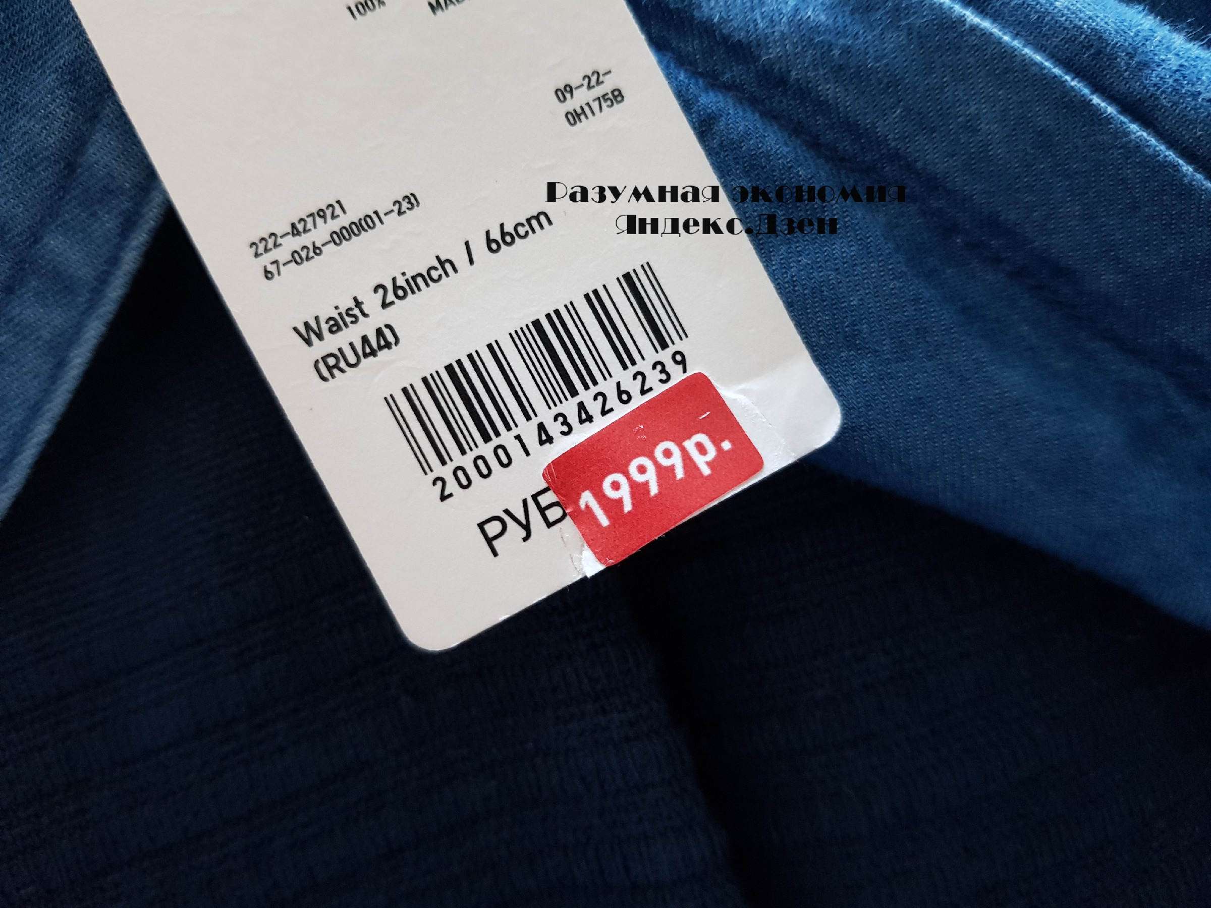 Асимметричная юбка Uniqlo за 3000 рублей: мне досталась за 4009