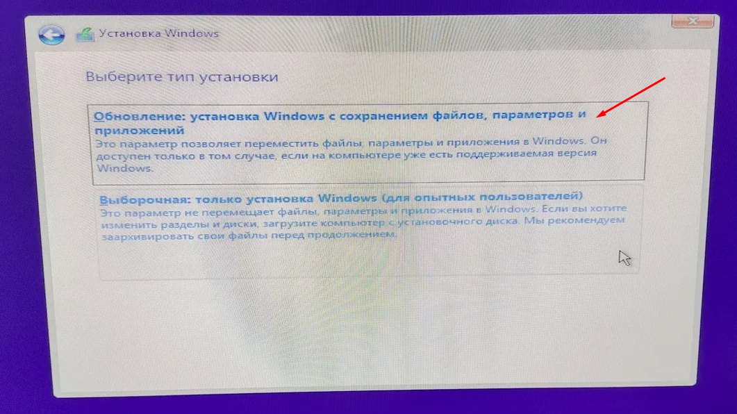 Почему нужно именно переустанавливать Windows, а не обновлять её