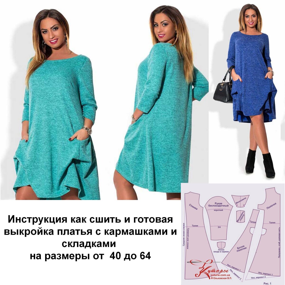 Выкройка бумажная KIS платье женское МОД 4975 в натуральную величину с припусками 54 размер
