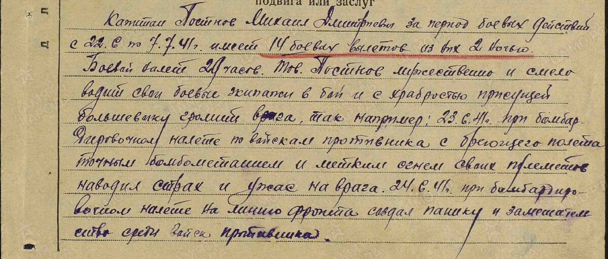 Фрагмент 1-й страницы
