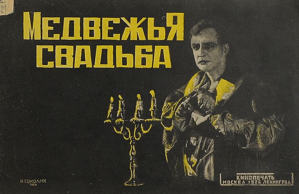 Источник - Яндекс.Картинки