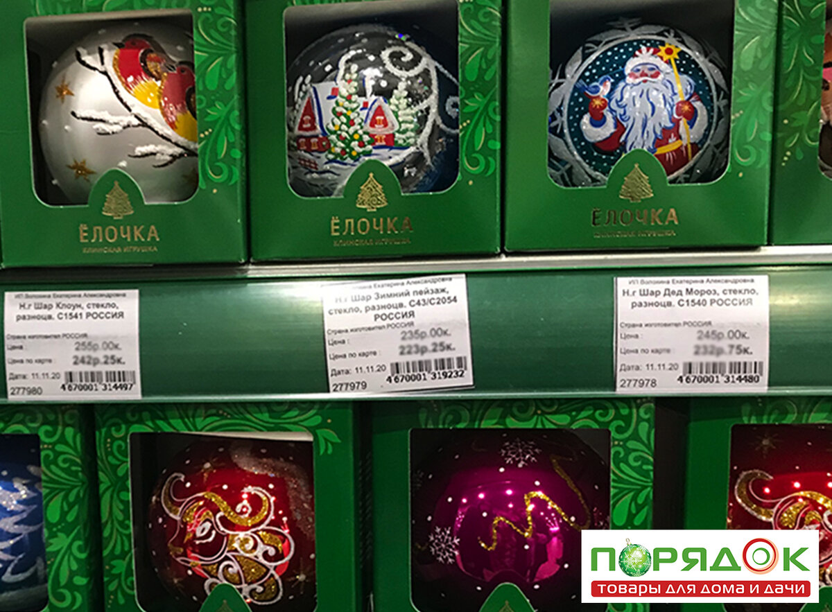 Все игрушки ооочень аккуратно расписаны в ручную, то есть изображения не наклеены, не напечатаны, а именно нанесены в ручную мастерами, наверное поэтому в них столько тепла