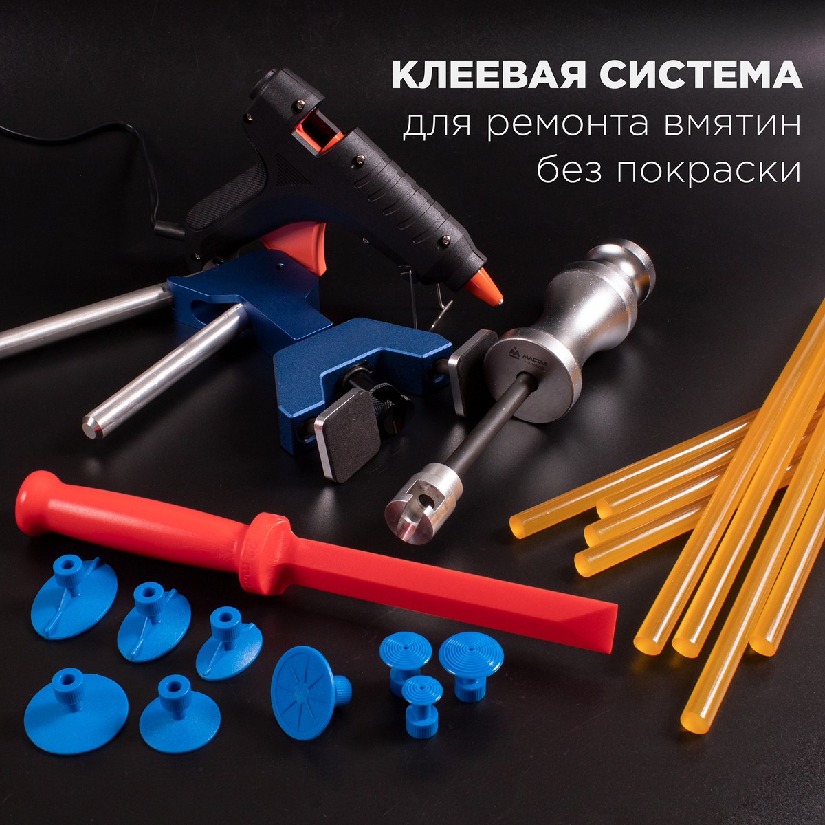 Артикул: 118-10021C                                                                                             Производитель: МАСТАК