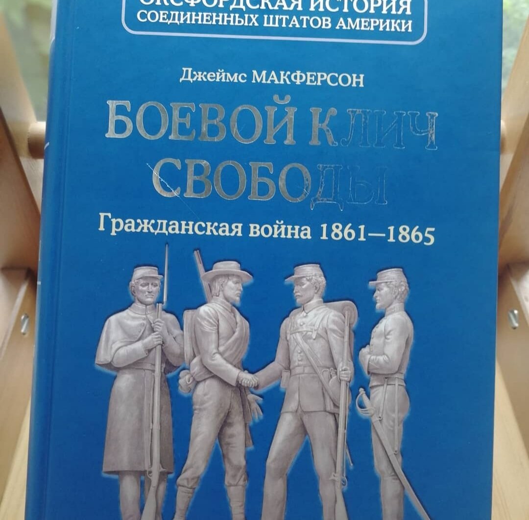 Почему началась гражданская война в Америке? Кто-то вообще собирался  освобождать рабов? | Не читай лёжа | Дзен