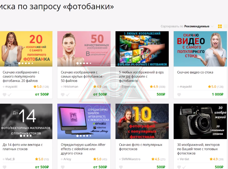 Посмотрите, человек создал простейшее объявление, и получил с него столько заказов, что выполнить уже успел 188 штук: