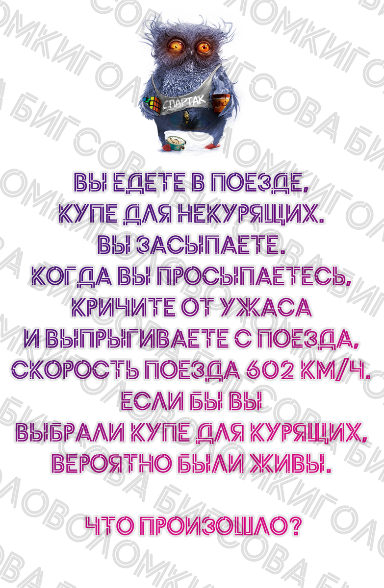 Логическая головоломка- сложный выбор купе в поезде.Что произошло?