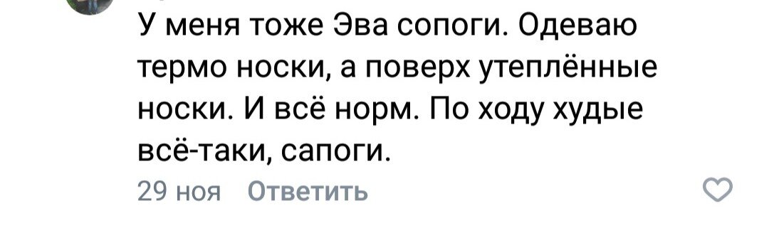 Как уберечь ноги от конденсата на зимней рыбалке