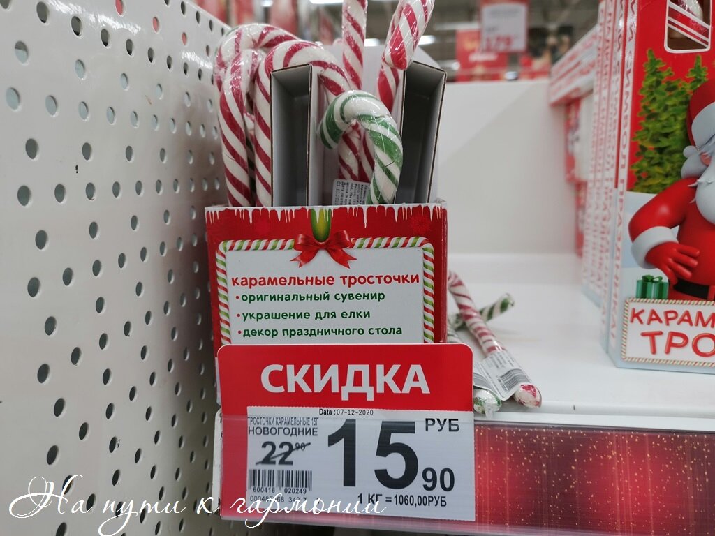 Небольшие и недорогие карамельные тросточки. Фото автора