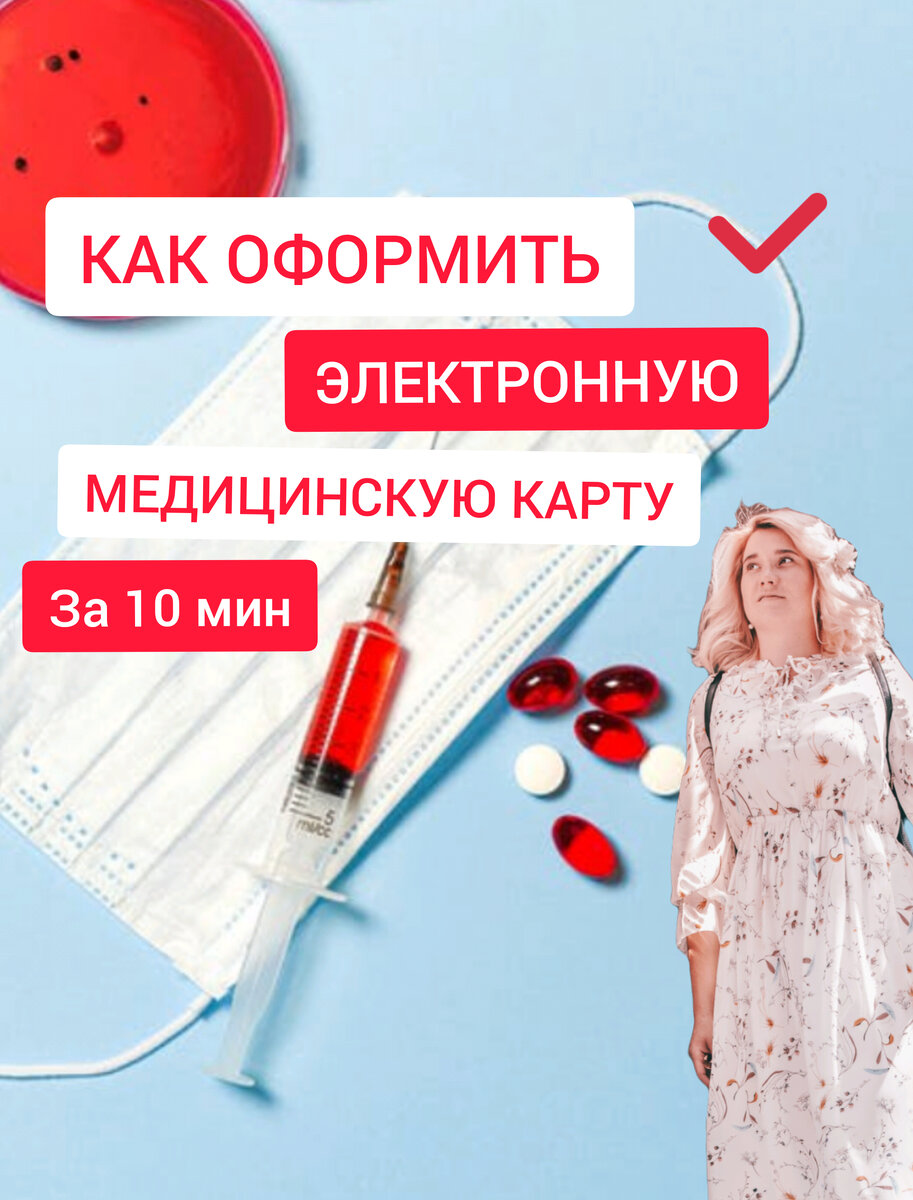 В МФЦ за 10 мин