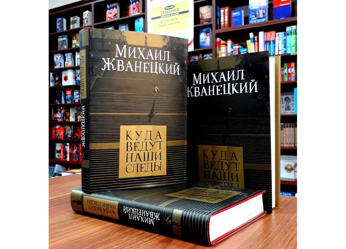 Книга михаила. Жванецкий избранное. Мой портфель Жванецкий. Михаил Жванецкий куда ведут наши следы. Книги сатирика Жванецкий.