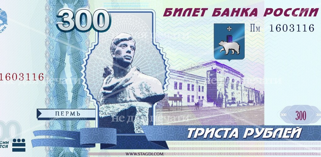 Картинка 300 рублей