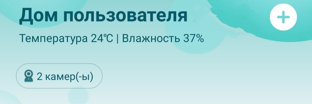 Интерфейс приложения