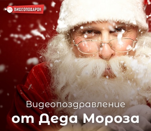 С теплотой и креативными наставлениями