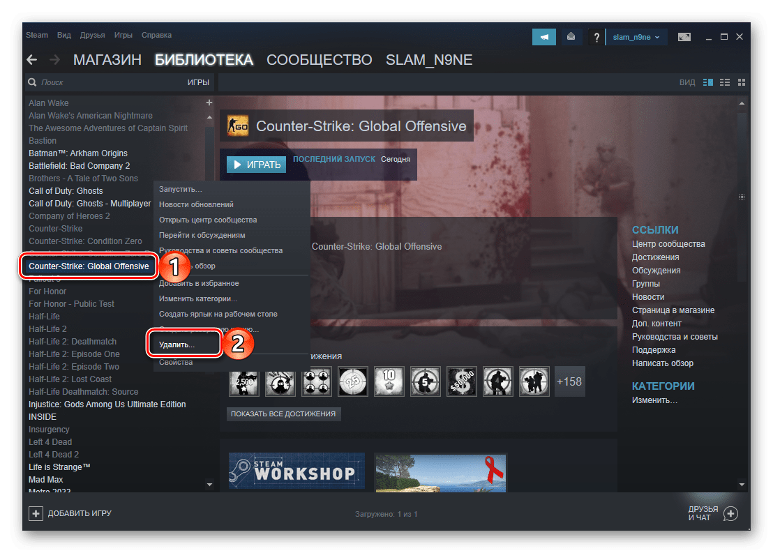 Что делать если не удаляется игра. Старое меню стим. Удалить игру на виндовс 10. Как удалить игру из стима с компьютера. На уераание стим.