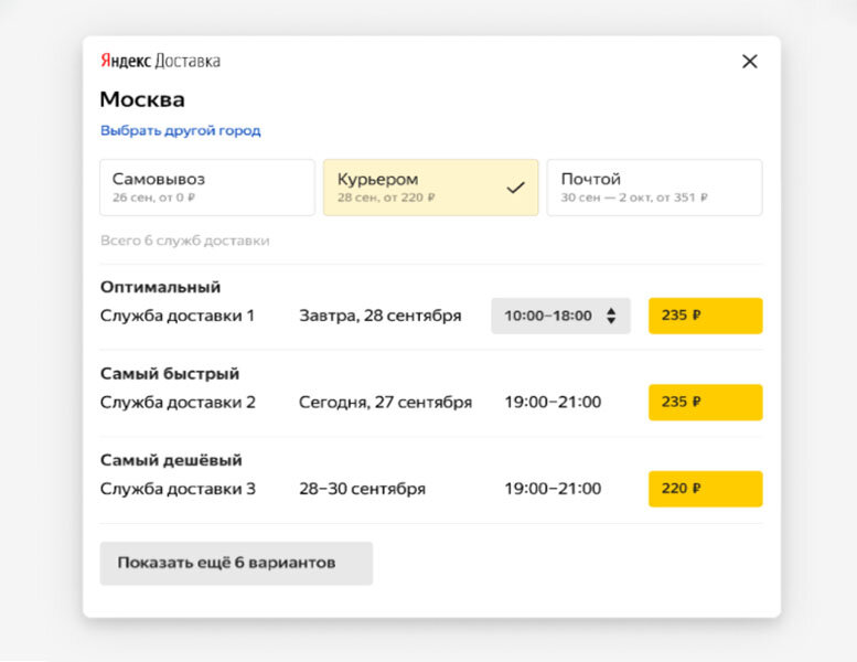 Бронирование места и заказ доставки на Яндекс.Картах.