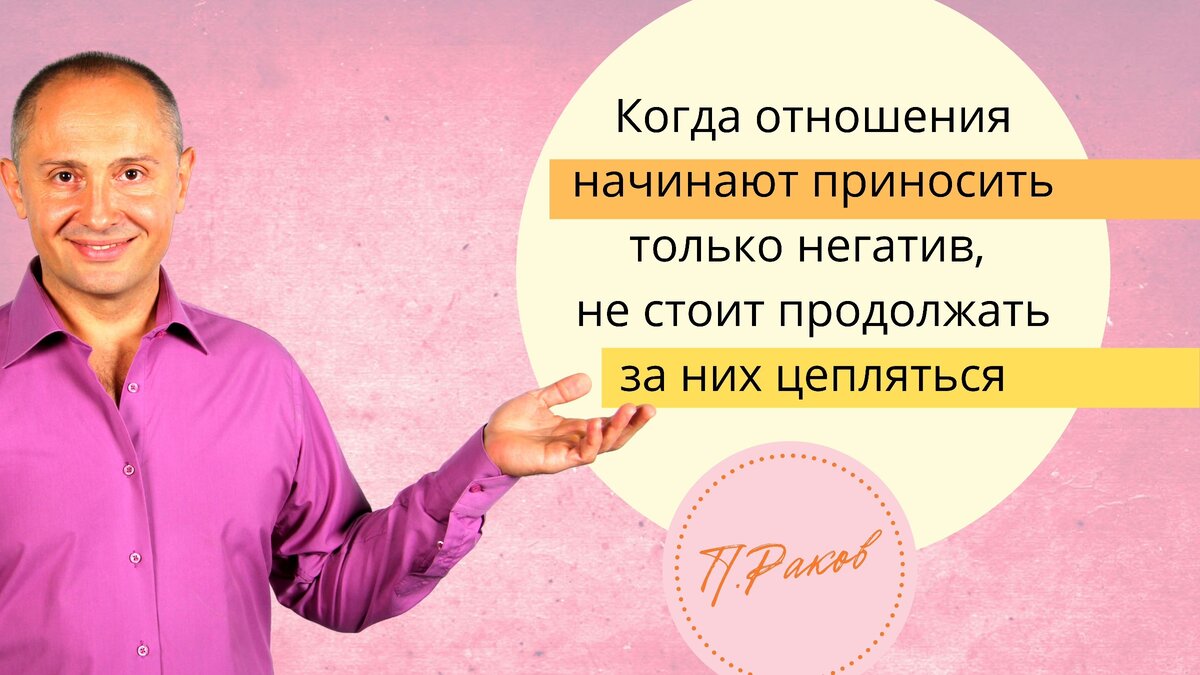 Как переманить мужа на свою сторону 99. Увела мужчину из семьи карма. Как переманить мужа на свою сторону Чезаре