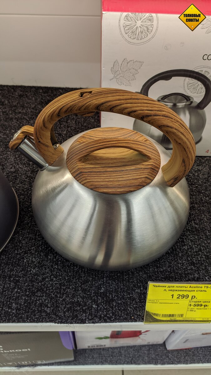 Чайник для плиты Aceline TS-305.