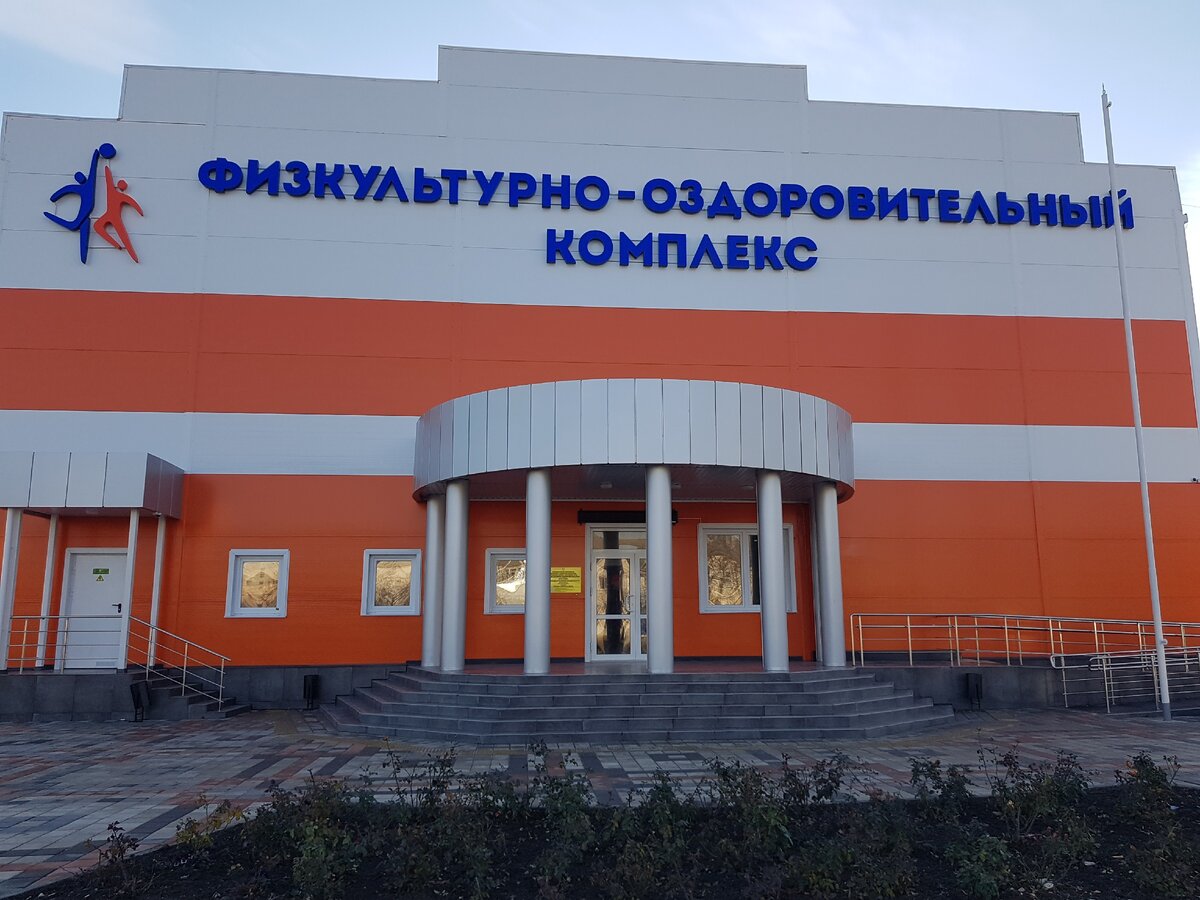 Спортивный комплекс крым