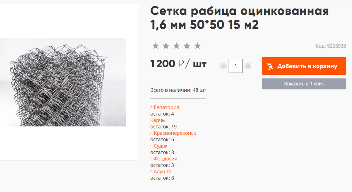 В рулоне 15 м2. Не пойму, какая у нее высота...