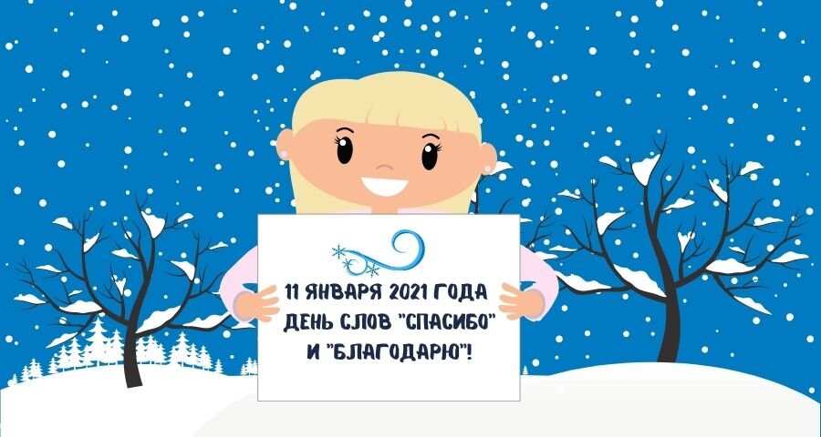 Спасибо и благодарю!