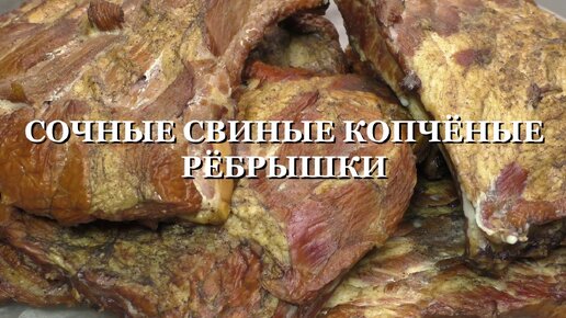 Тушеные копченые ребра с картошкой в сковороде