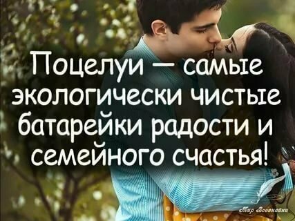 Если партнер не хочет поцелуев, о чем это говорит (это жена/муж)?