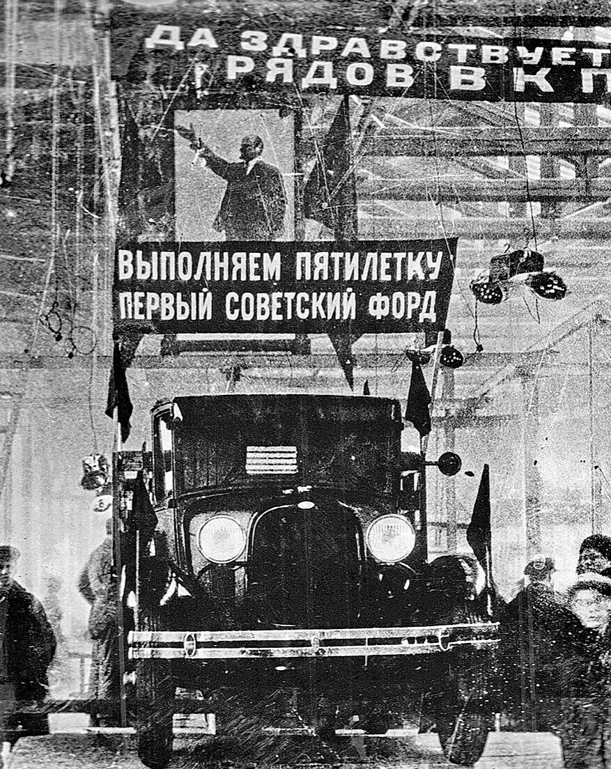  Горьковский автомобильный завод 